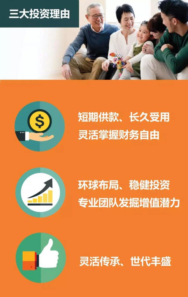 盈聚未来储蓄 (2020 卓越版) - 增长型分红、世代丰盛！