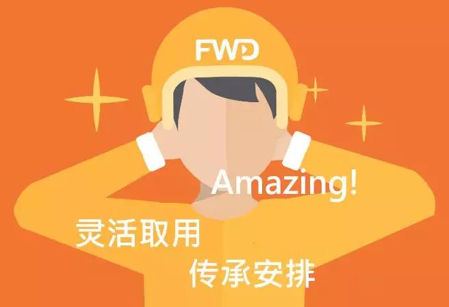 盈聚未来储蓄 (2020 卓越版) - 增长型分红、世代丰盛！