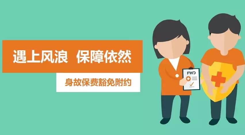 盈聚未来储蓄 (2020 卓越版) - 增长型分红、世代丰盛！