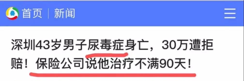 香港保险与内地保险理赔的条款差异！