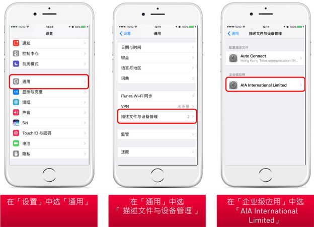 如何正确安装和使用香港友邦「AIA Vitality」健康程式
