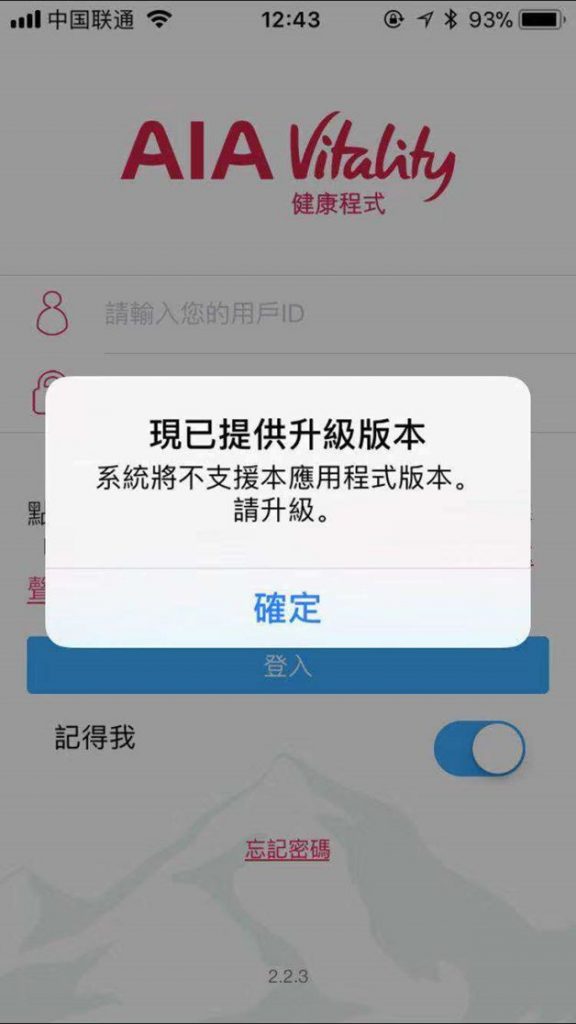 如何正确安装和使用香港友邦「AIA Vitality」健康程式