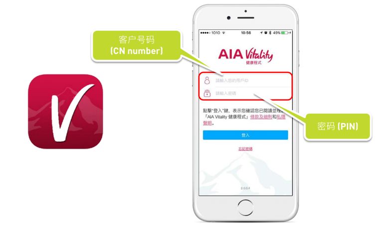 如何正确安装和使用香港友邦「AIA Vitality」健康程式