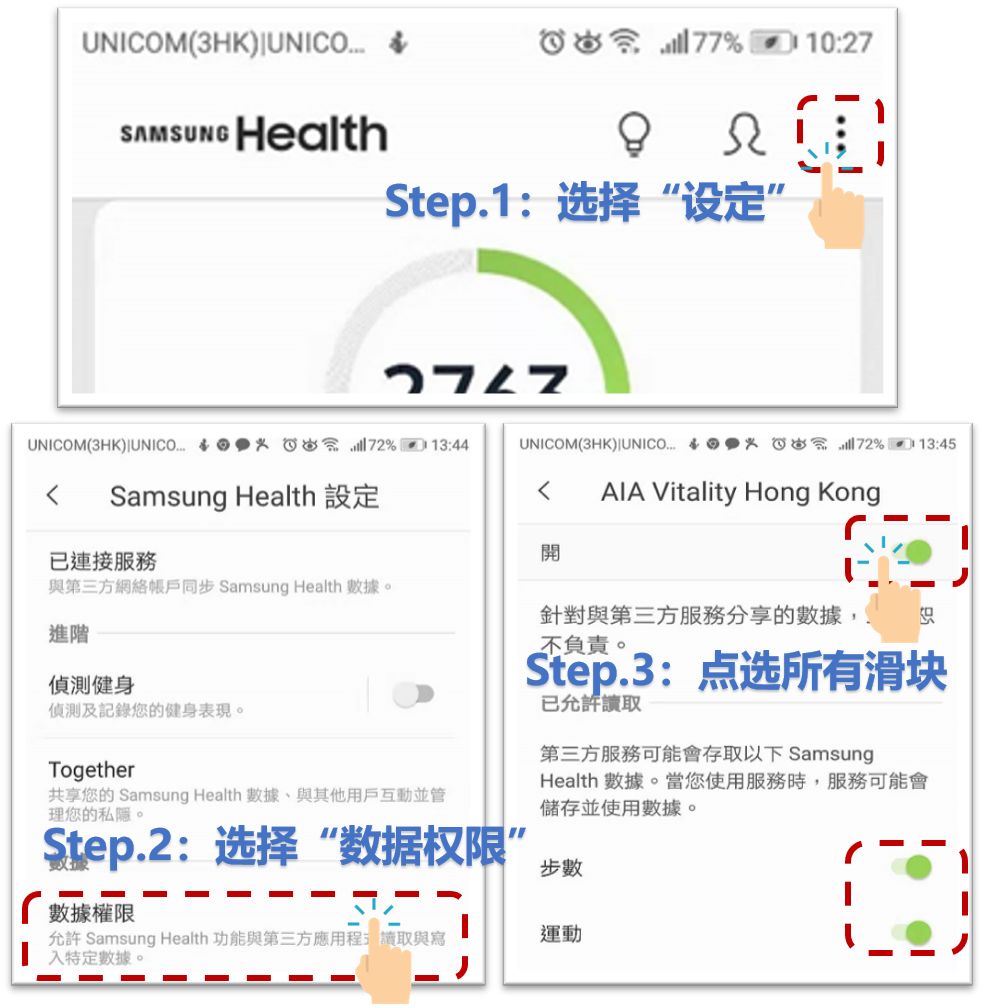 如何正确安装和使用香港友邦「AIA Vitality」健康程式