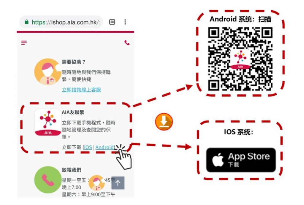 如何正确安装和使用香港友邦「友联系」?