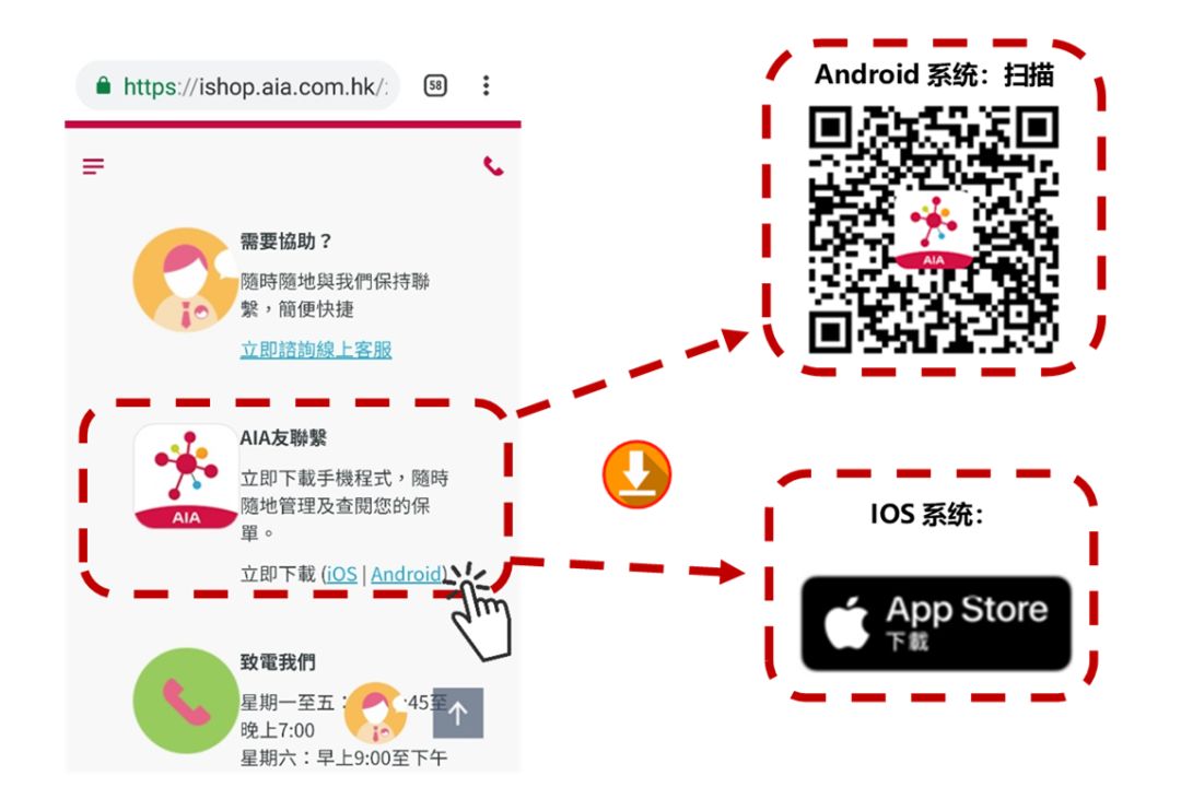 如何正确安装和使用香港友邦「友联系」?_香港保险信息网