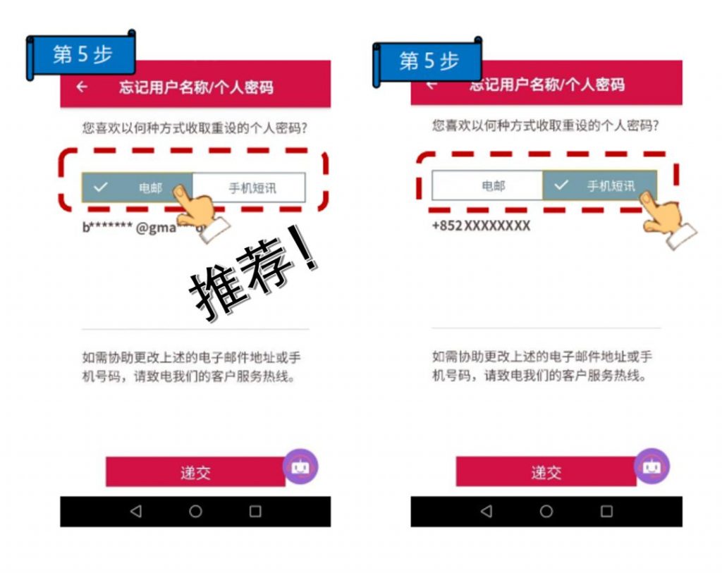 如何正确安装和使用香港友邦「友联系」?