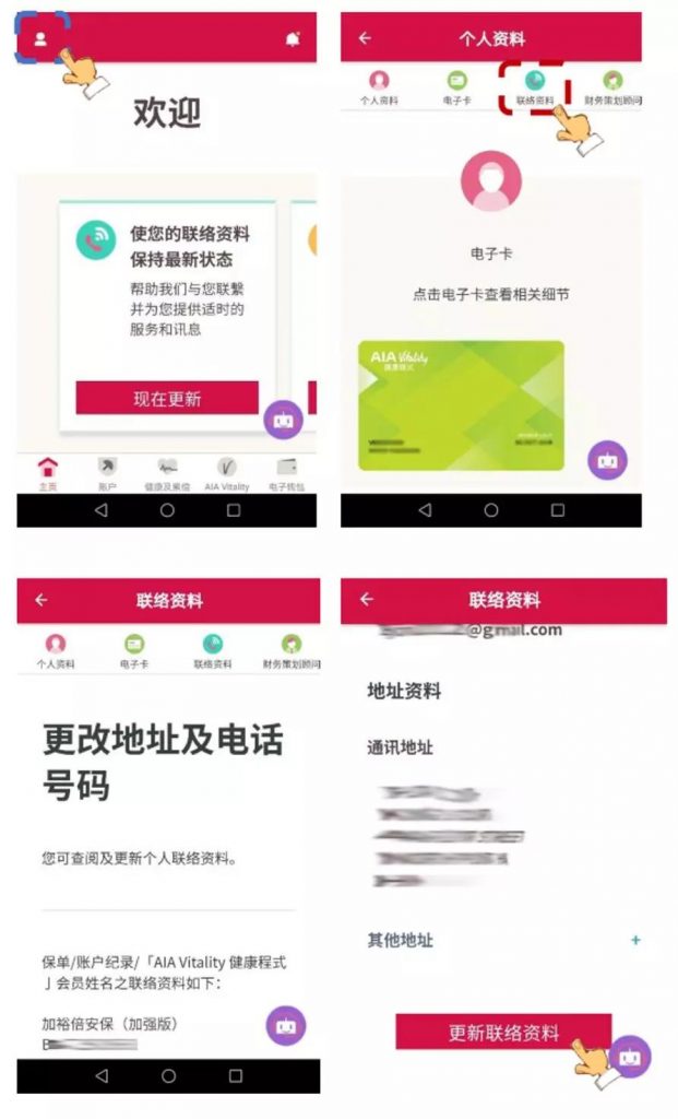 如何正确安装和使用香港友邦「友联系」?