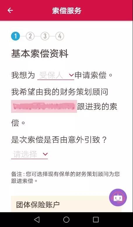 如何正确安装和使用香港友邦「友联系」?