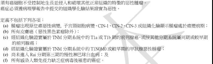 宏利人寿新重疾险「活耀人生危疾保2」测评