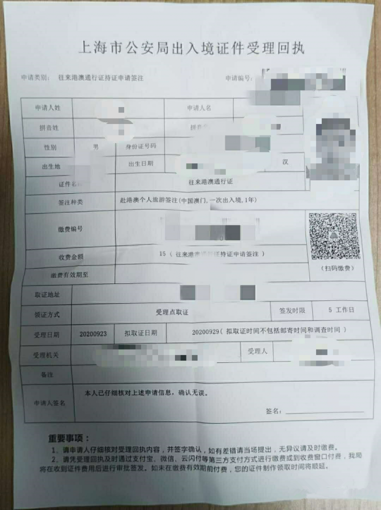 澳门万通保险签约详细流程介绍