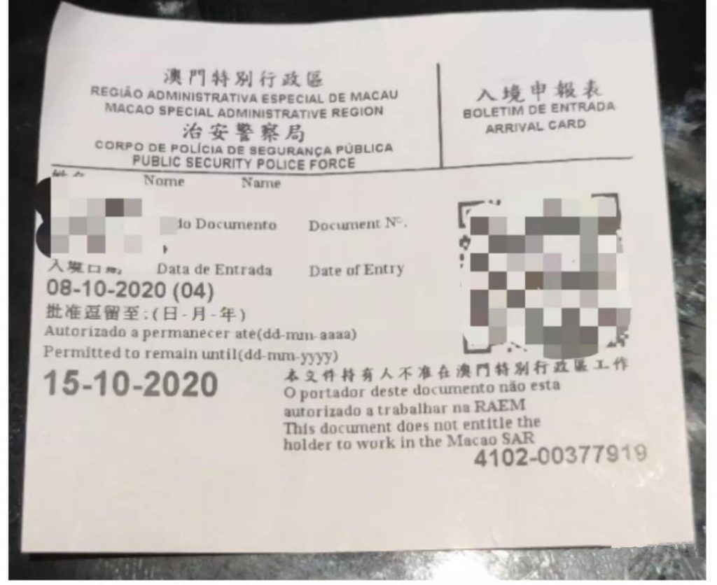 澳门万通保险签约详细流程介绍