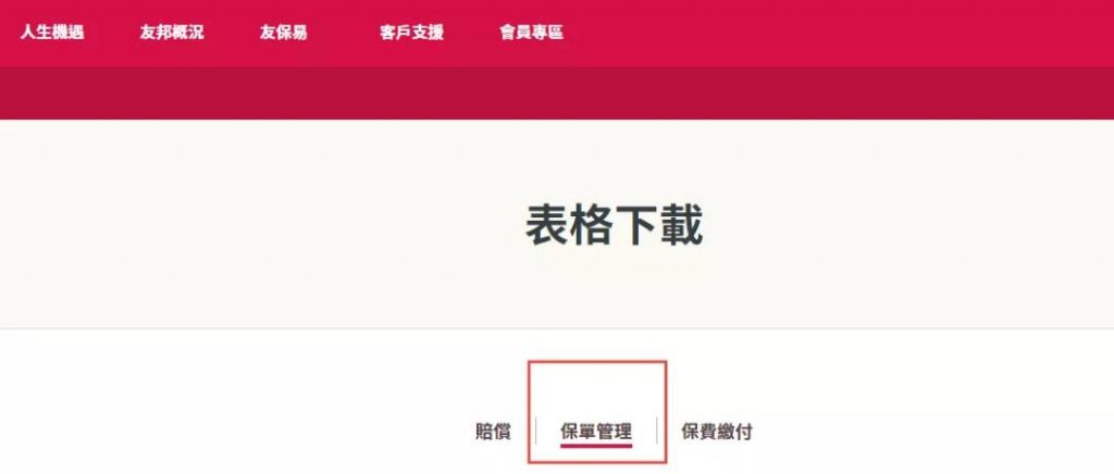 香港保险的「保单第二持有人」到底有多重要？
