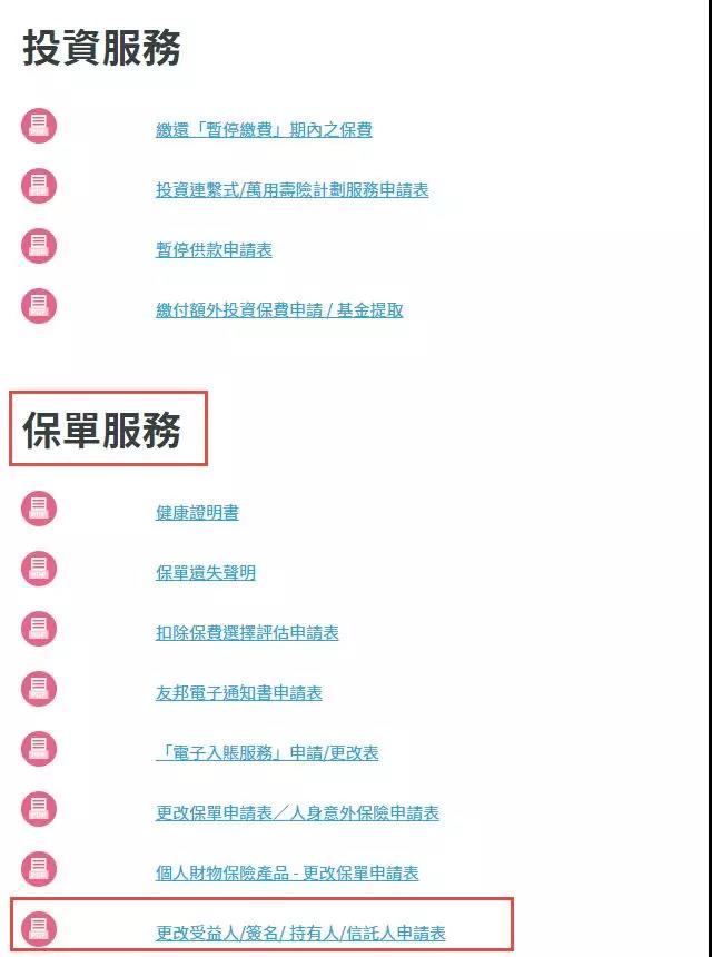 香港保险的「保单第二持有人」到底有多重要？
