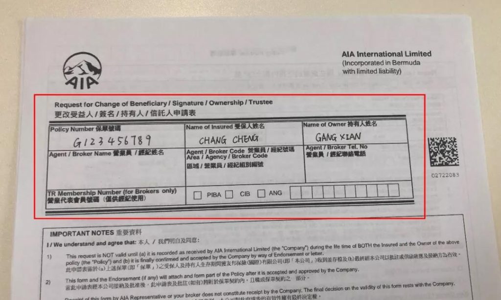 香港保险的「保单第二持有人」到底有多重要？