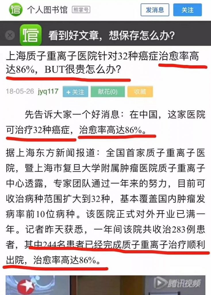 「上海市质子重离子医院」纳入香港友邦内地指定医院名单!无惧天价医疗费!