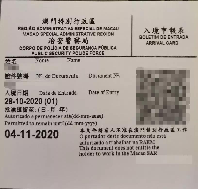 去澳门买保险的详细步骤流程介绍