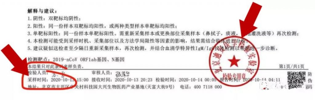 澳门最新出入境和投保全攻略