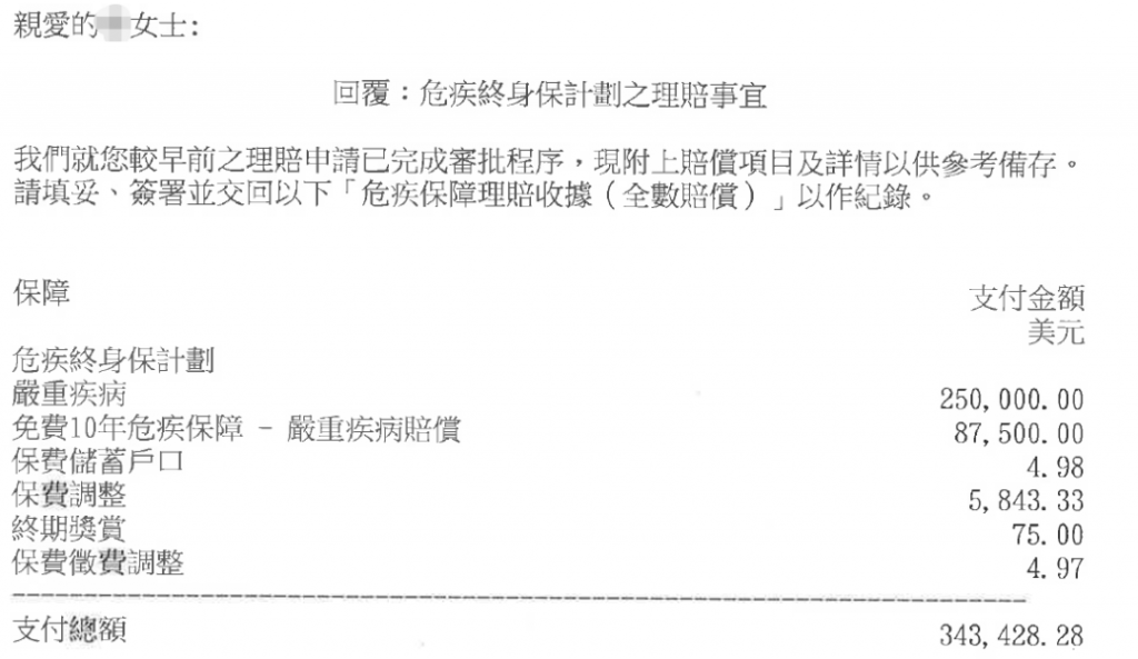 保诚重疾险理赔的基本流程