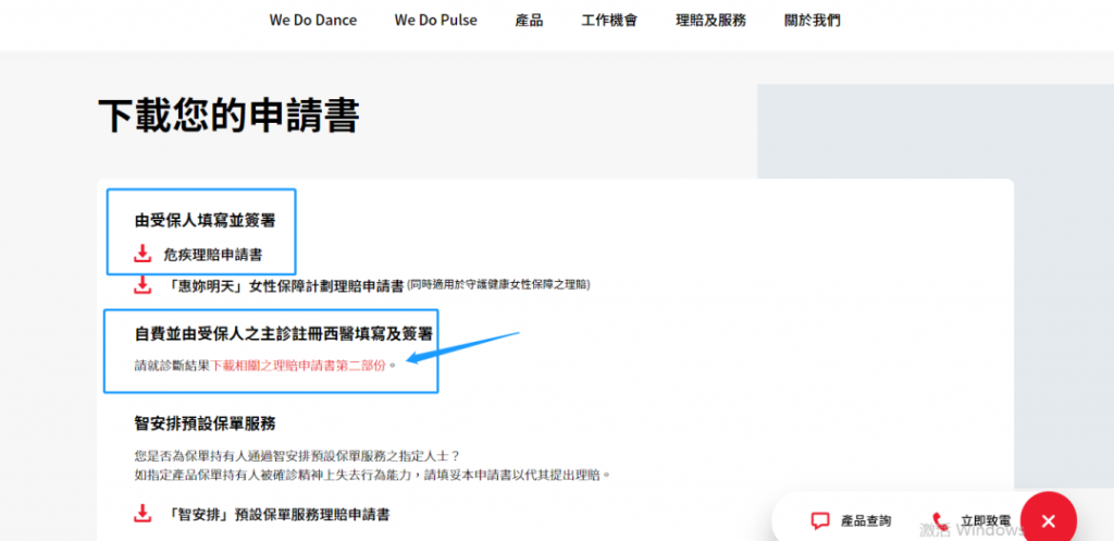 保诚重疾险理赔的基本流程