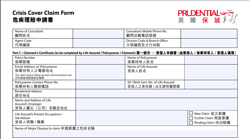 保诚重疾险理赔的基本流程