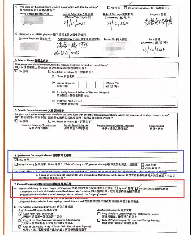 保诚重疾险理赔的基本流程