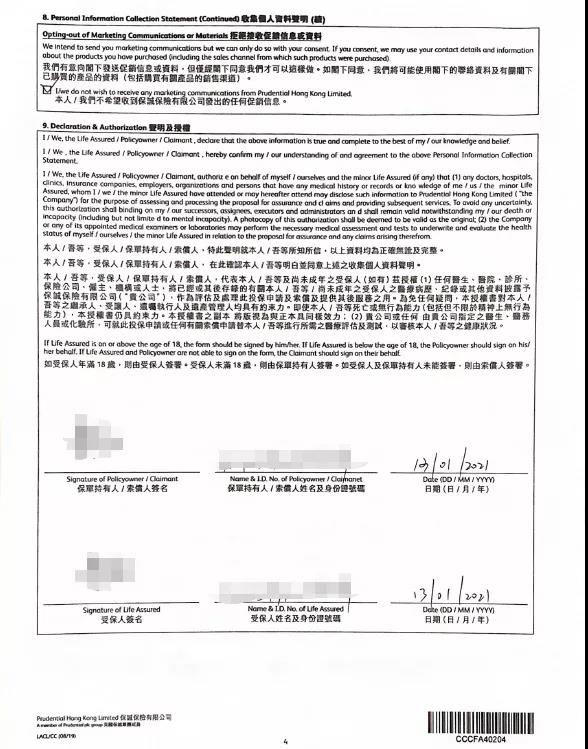 保诚重疾险理赔的基本流程
