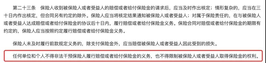 保险到底能不能避债？法院真实案例告诉你答案