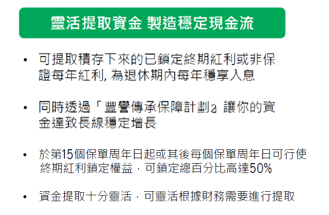 宏利澳门保单融资怎么玩？