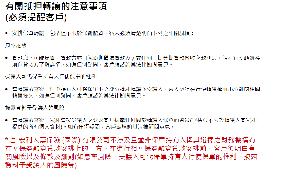 宏利澳门保单融资怎么玩？
