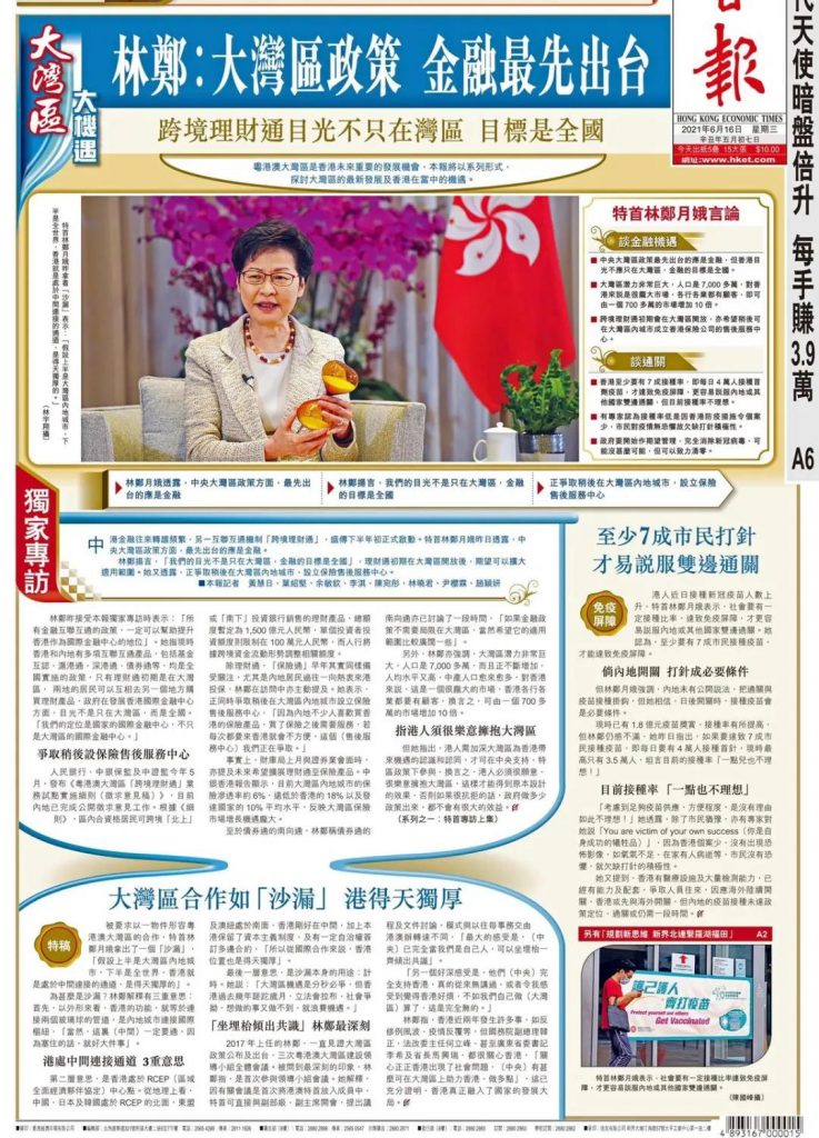 正争取在大湾区设香港保险售后服务中心！