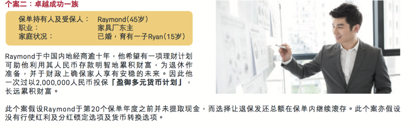 AIA推出崭新储蓄分红，「盈御多元货币计划」多币种储蓄计划正当时