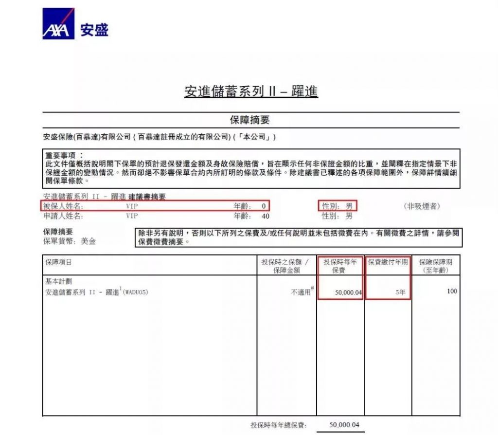 安进储蓄系列II—跃进