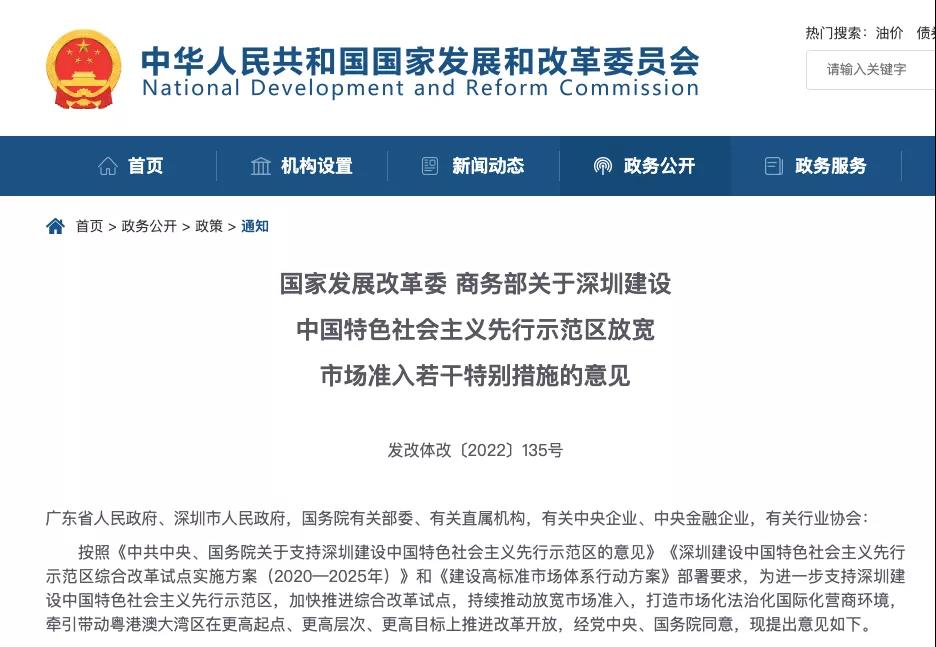 港澳保险内地服务中心落地，深圳医院可以直接实用港澳保险！