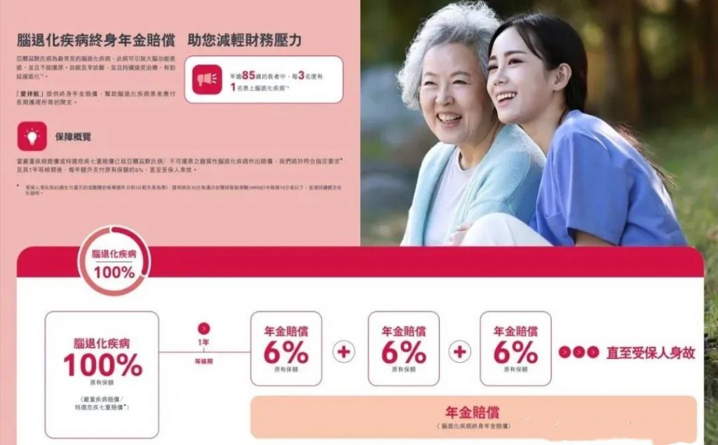 香港澳门友邦重疾产品2022新升级【爱伴航/爱伴航首护挚宝】