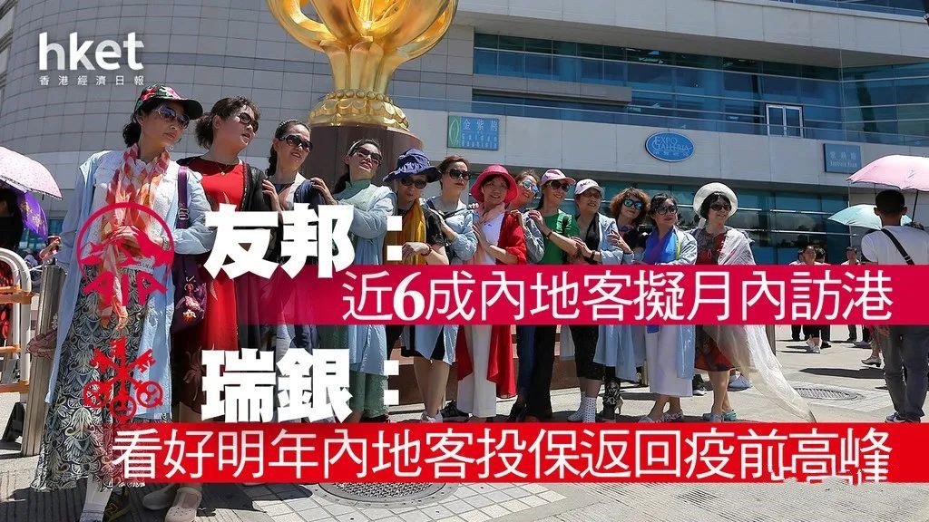 友邦香港大额保单频出，近6成内地客户拟2月赴港！