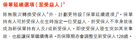 六个维度分析香港保险的独特优势