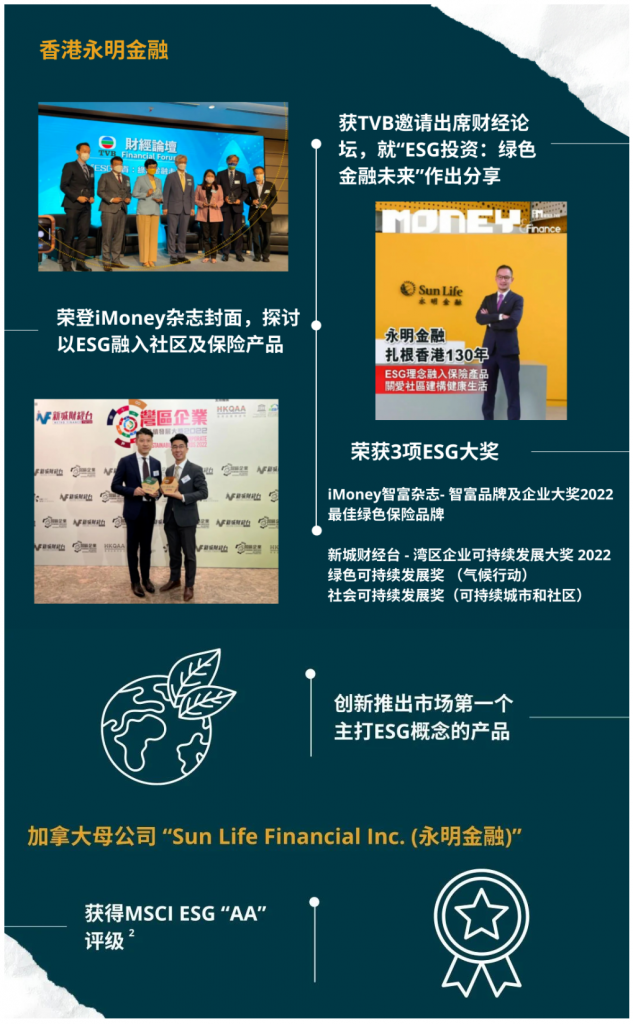 香港永明万年青储蓄计划，财富传承的爆款新品