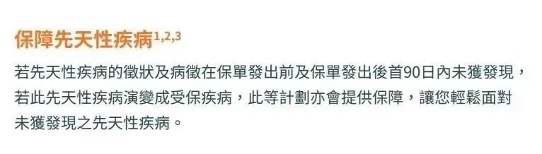 香港重疾险的优势