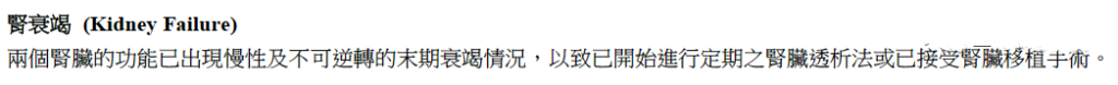 重疾险为什么要在香港买，盘点香港重疾险8大优势！