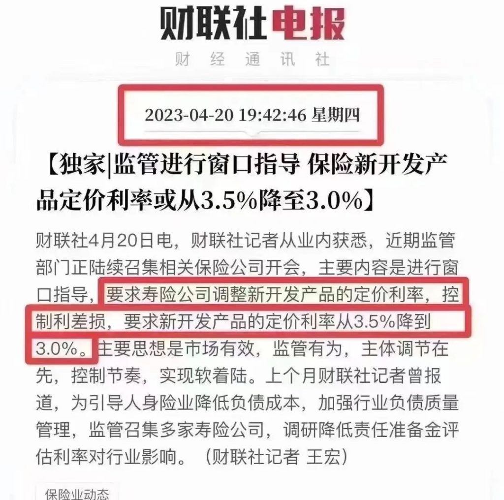 香港保险分红实现率差到什么程度，才能被内地保险追平？