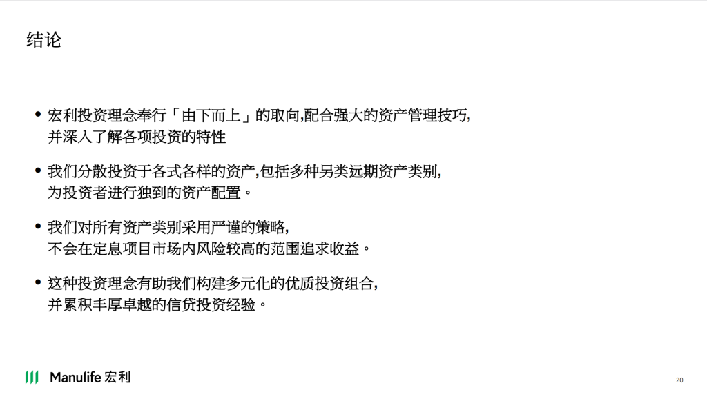香港各大保险公司是如何帮客户做好投资的 ？