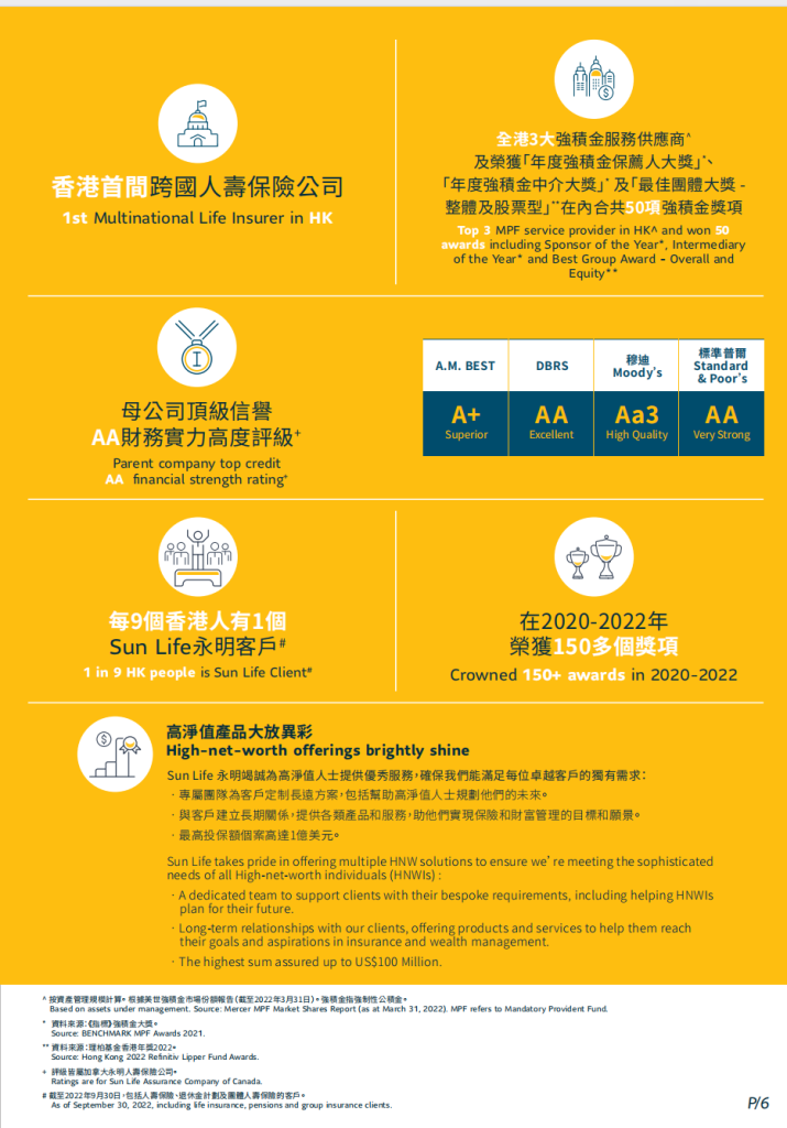 香港各大保险公司是如何帮客户做好投资的 ？