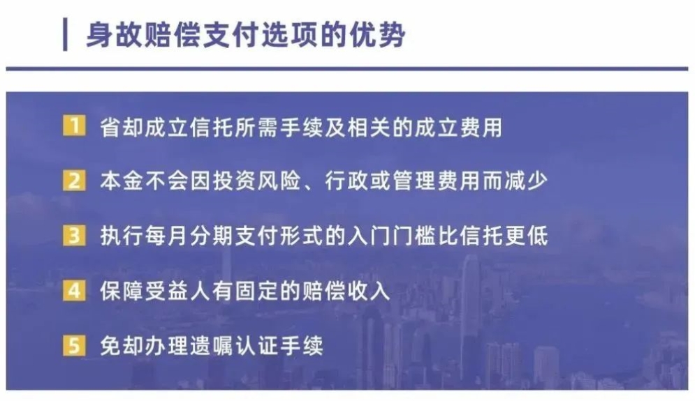 香港储蓄保险的小信托功能