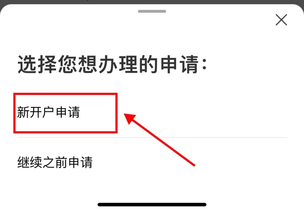 香港招商永隆银行开户