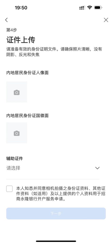 香港招商永隆银行开户