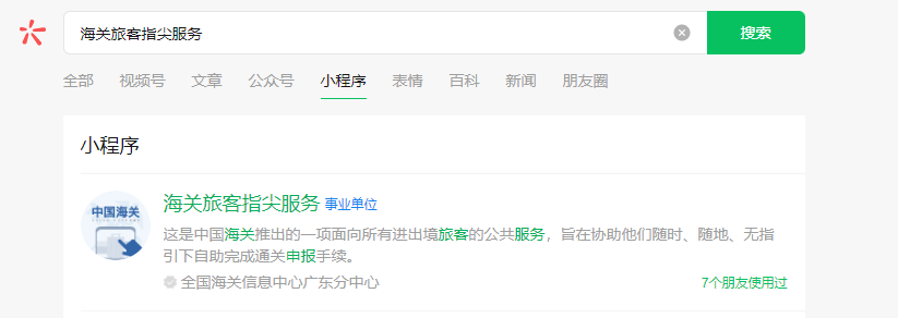 香港通关攻略，出入境要申报，有些东西不能带