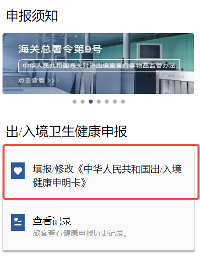 香港通关攻略，出入境要申报，有些东西不能带