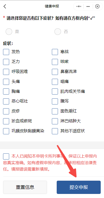 香港通关攻略，出入境要申报，有些东西不能带