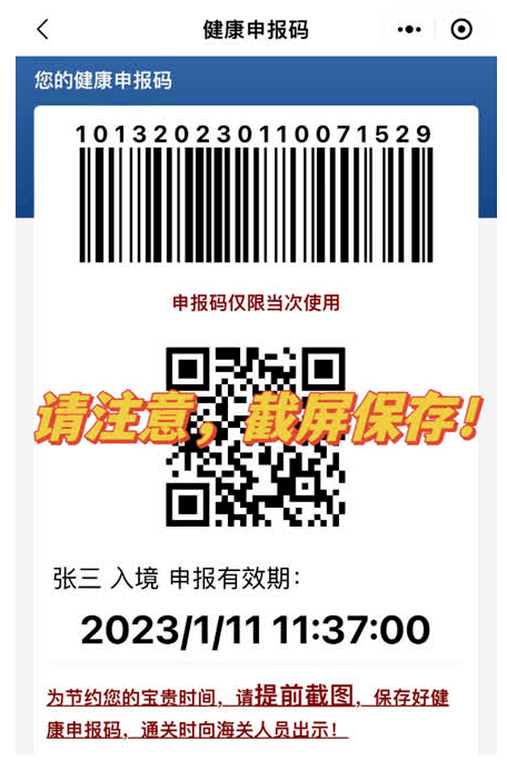 香港通关攻略，出入境要申报，有些东西不能带